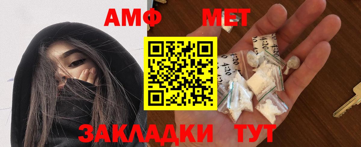 Долгопрудный  Амфетамин 97%  Амфетамин  Вход с VPN 