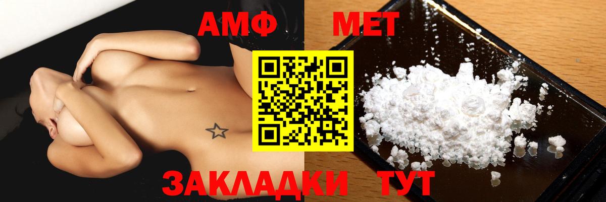 АМФ 98% Долгопрудный