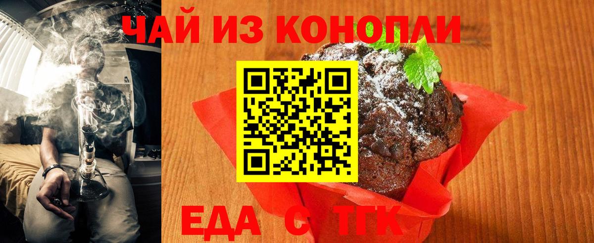Долгопрудный  Еда ТГК марихуана  Вход с VPN 