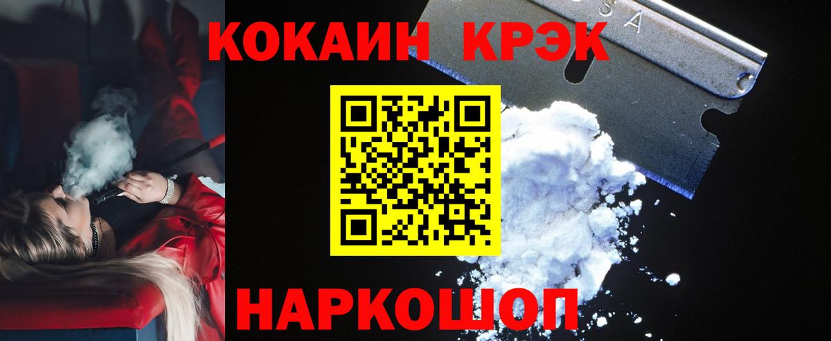 Кокаин 98%  Вход с VPN  COCAIN  КОКАИН Перу  Долгопрудный 