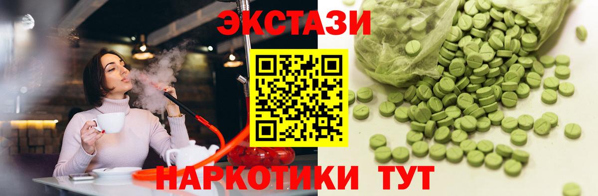 Долгопрудный  Экстази Philipp Plein  ЭКСТАЗИ  Вход с VPN  купить наркоту  Ecstasy XTC 