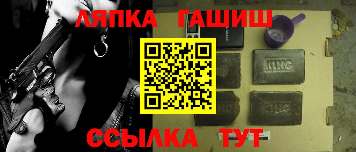 ГАШИШ hashish  Вход с VPN  ГАШ  Долгопрудный 