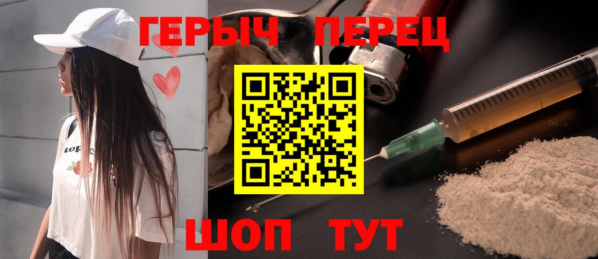 ГЕРОИН VHQ  Вход с VPN  ГЕРОИН  Долгопрудный 
