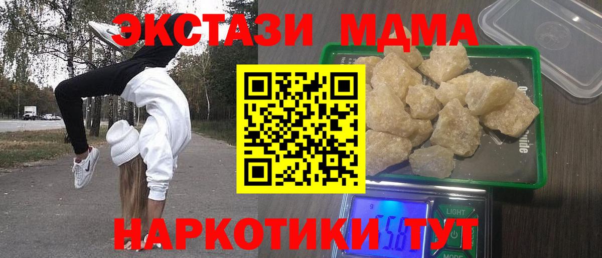MDMA кристаллы  Вход с VPN  MDMA  Долгопрудный 