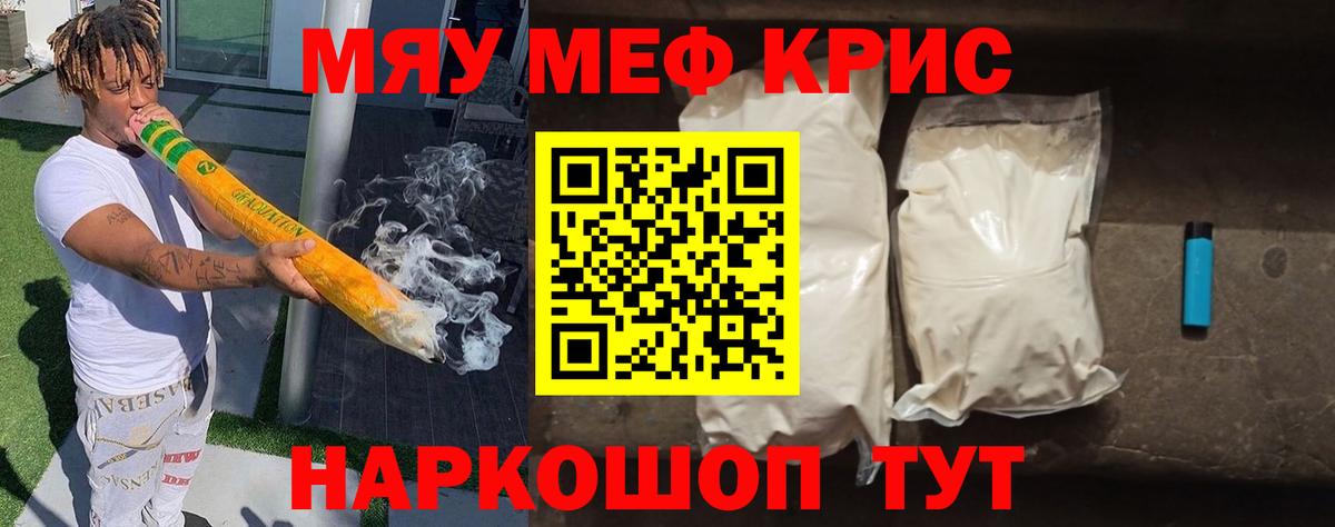 Меф  Долгопрудный