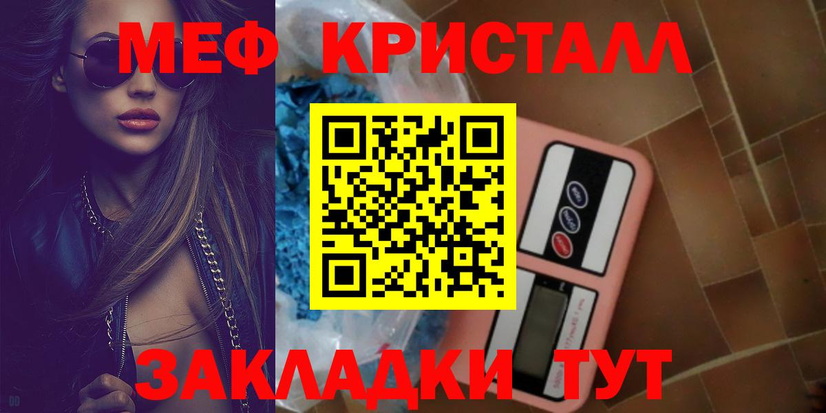 Меф  МЯУ-МЯУ 4 MMC  Мефедрон VHQ  Вход с VPN  Долгопрудный 
