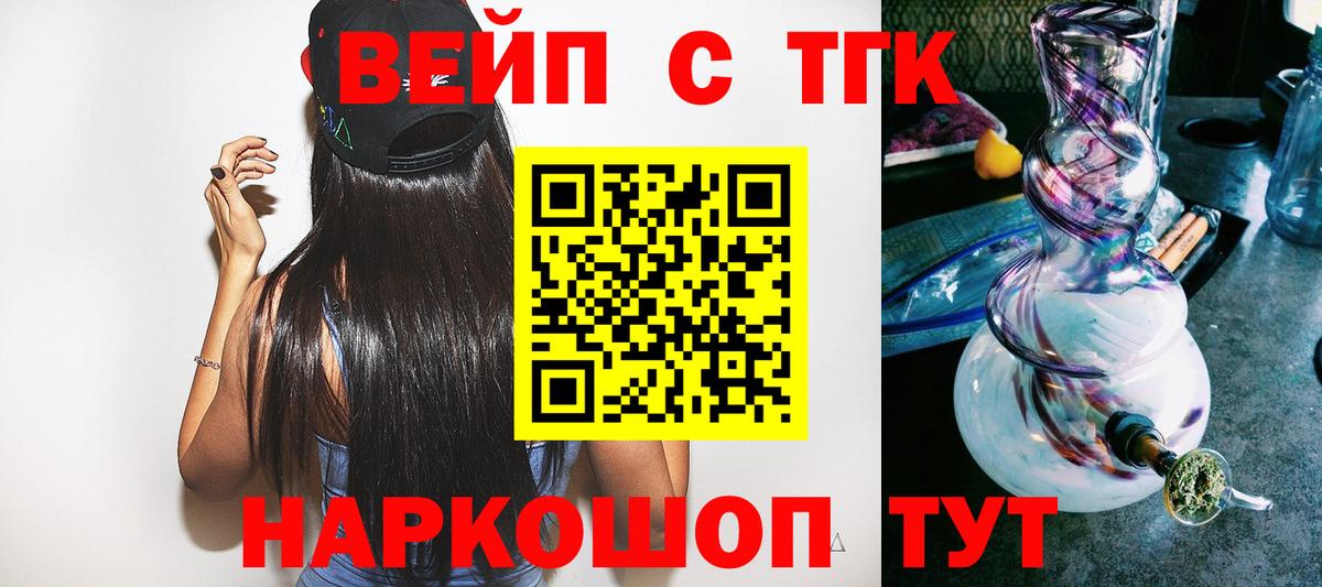 Дистиллят ТГК гашишное масло  Вход с VPN  Долгопрудный 
